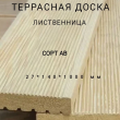 Террасная доска (вельвет) из лиственницы сорт АВ 27*140*1000, 1 шт - Производство изделий из лиственницы
