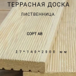 Террасная доска (вельвет) из лиственницы сорт АВ 27*140*2000, 1 шт - Производство изделий из лиственницы