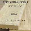 Террасная доска (вельвет) из лиственницы сорт АВ 27*120*1500, 1 шт - Производство изделий из лиственницы