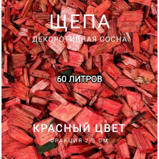 Щепа декоративная сосна, цвет красный 60 л - Производство изделий из лиственницы