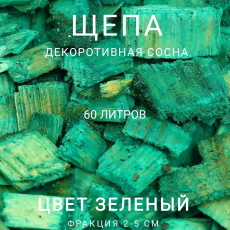 Щепа декоративная сосна, цвет зеленый 60 л - Производство изделий из лиственницы