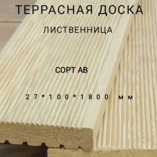 Террасная доска (вельвет) из лиственницы сорт АВ 27*100*1800, 1 шт - Производство изделий из лиственницы